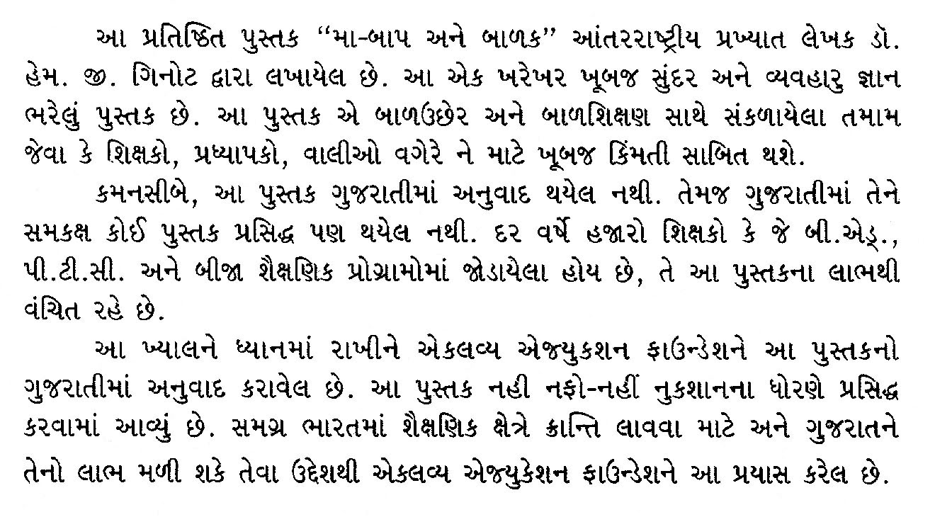 thrive meaning in gujarati